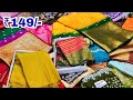 Madina Wholesale Sarees ధమాకా ఆఫర్ New Stock Sarees Ayesha Textiles Hyderabad