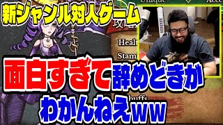 【BpB攻略最前線TV】この新ジャンル対戦ゲームだめだｗおもろすぎるｗ【Backpack Battles】