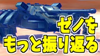 多脚戦車出てくれ！メタルマックスゼノリボーンに備えて振り返る #3