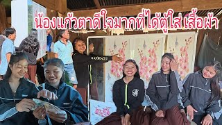 ขอบคุณ จากประเทศไทยมอบเงิน 3,000 บาท, ขอขอบคุณที่ ผู้มีพระคุณ ที่มีจิตใจเมตตา ซื้อตู้ให้ น้องแก้วตา