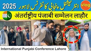 पंजाबी सम्मेलन लाहौर पाकिस्तान 🇵🇰 | world punjabi conference lahore punjab pakistan | mera pind