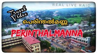 perinthalmanna Traval Video, Kerala tourism video, Kerala traval video, Real Live Raid.