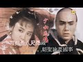 柳影虹 少女慈禧 1984