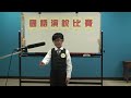 臺北市修德國小105學年度四年級國語演說比賽優勝2