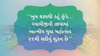 આત્મીય યુવા મહોત્સવ  *મહાનુભાવો ના પ્રતિભાવો* નિલકંઠ પ્રદેશ - ભાવનગર 06.01.2019 (રવિવાર) - સાંજે 5 વ