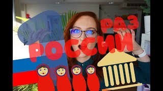 ПЕРВЫЙ РАЗ В РОССИИ! Первые ВПЕЧАТЛЕНИЯ. Плюсы и минусы.