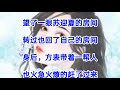 ❤️【豪婿韩三千】第2852章❤️