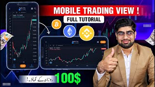 How To Use Tradingview App On Mobile | Tradingview Kaise Use Kare | Zia Geek