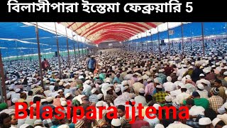 Bilasipara Ijtema February 5: All You Need to Know বিলাসীপারা ইস্তেমা 2032