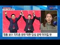 李 체포안 부결 후폭풍...與 공세 ·민주 당혹 ytn