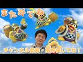 超有名デデデ使いvs世界最強デデデ！幻のデデデミラー！【スマブラsp】