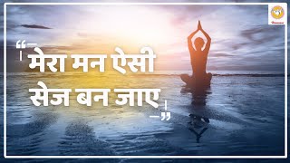 भजन : मेरा मन ऐसी सेज बन जाए । Hansvani