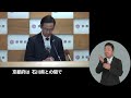 【手話・字幕あり】令和6年2月16日（金）　定例知事会見 丹後文化観光フォーラムの開催について