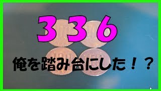 １００円玉４枚を１年（３６５回）分貯めることができるか？