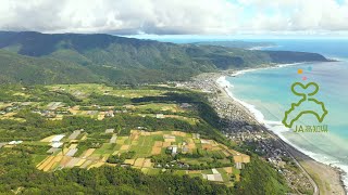 農とともに　JA高知県