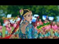 Niramaya Thuli Song Only  • Prakash Saput • Shilpa Pokhrel• Karishma Dhakal