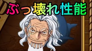 4月のレイリー交換所に追加されたラブーンがぶっ壊れ性能なんだが！！今すぐ交換してください！ #559 【トレクル】