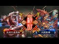 【三国志大戦4】4枚求心大水計vs礎周泰【2017.11.23】