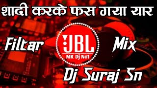 Shaadi Karke Phas Gaya Acha Khasa Tha Kuwara New Barati Song Full Fillter Mix Dj Suraj Sn Prayagraj