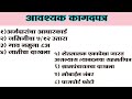 तार कुंपण अनुदान योजना 90% अनुदान 2024 taar kumpan yojana maharashtra 2024