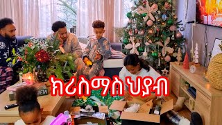 ክሪስማስ ህያብ Christmas gift