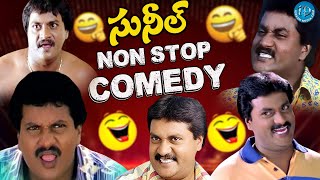 నవ్వులే నవ్వులు | Sunil Back To Back Best Comedy Scenes | Sunil Comedy Scenes | @iDNizamabad-hj1vp