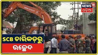 Cuttack SCB ନବକଳେବର: ଆଜି ଯୋବ୍ରା ଅଞ୍ଚଳରୁ ଉଚ୍ଛେଦ ଆରମ୍ଭ