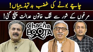 Aftab Iqbal Show | Chacha Boota | Episode 47 | 21 April 2024 | GWAI