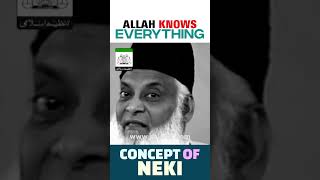 ALLAH Knows Everything - Concept Of Neki - Dr Israr Ahmed Emotional Bayan #shorts