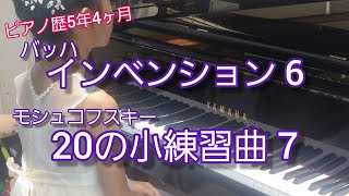 【バッハ インベンション 6】【モシュコフスキー 20の小練習曲 7】