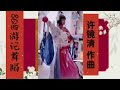 广寒宫嫦娥仙子，抖音嫦娥仙子小仙女舞蹈翩翩起舞佳澄完美演绎，金蟾玉兔桂花飘香魔幻月球七彩广寒宫寒月公主 白小白广寒宫舞蹈