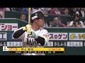 【ファーム】井上朋也 ヒット集【福岡ソフトバンクホークス】