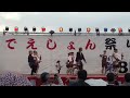 播州風舞 with 野瀬眞誠　～2011赤穂でえしょん祭り ステージ会場