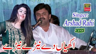 #Akhiyan_De_Neray_Neray Akhiyan De Neray Neray  2022 || Singer Arshad Rahi