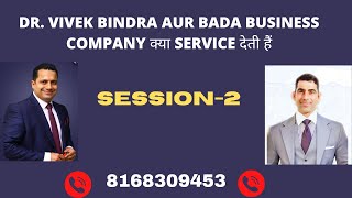 Bada Business Kya Service Deta Hai/Dr.Vivek Bindra/Bada Business OnlineBadaBusiness/Big Services