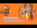 तेरे सिर पर सीताराम फ़िकर फिर क्या करना tere sir par sitaram fikar fir kya karna full bhajan