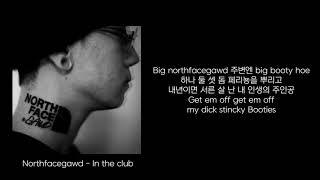 노스페이스갓 - In the club 가사 | lyrics | Northfacegawd | 노페갓