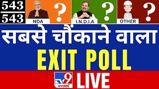 TV9 Exit Poll Live: लोक सभा चुनाव का सबसे सटीक एग्जिट पोल | Lok Sabha Election 2024 | NDA vs INDIA