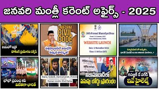 January 2025 monthly current affairs ll #dailycurrentaffairsintelugu #currentaffairs2025 #rrbgroupd