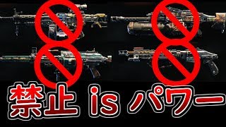 【BO4 実況】大会禁止武器を全部使って無双したったｗｗ【害悪】