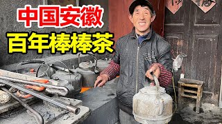 安徽淮北，临涣百年棒棒茶馆，红茶边角料变废为宝，1块钱喝一天【麦总去哪吃】