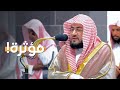 تلاوة مؤثرة من سورة يوسف للشيخ د. بندر بليلة | فجر الخميس 11-4-1445هـ