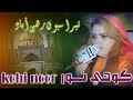 tera sehwan rahe abad mast sona lal qalandar