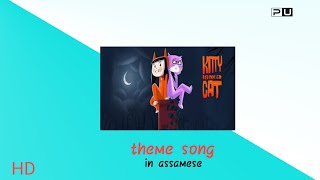 #new kitty is not a cat theme song in assamese