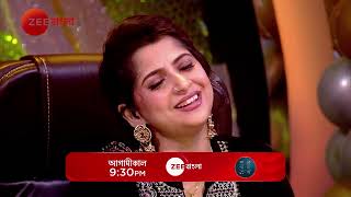 Sa Re Ga Ma Pa 2024 - ANIK  | Promo | আগামীকাল | 9:30 PM | Zee Bangla