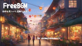 【フリーBGM】街中で見つけた素敵な出逢い♪ byオノマトペイmusic