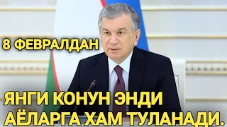 ДИККАТ АЁЛЛАР УЧУН ЯНГИ КОНУН ЭНДИ ТУЛАНАДИ ТАРКАТИНГ ТЕЗКОР ОГОХ БУЛИНГ ШОШИЛИНЧ.