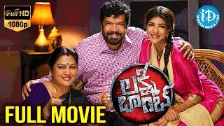 Lakshmi Bomb Telugu Full Movie HD || Lakshmi Manchu || Posani Krishna Murali