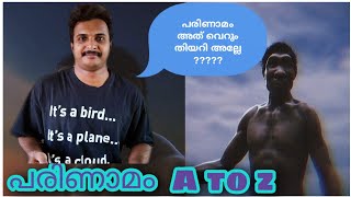 പരിണാമം -Evolution of selfish genes... From nothing to everything.. by OBSCURE WORLD