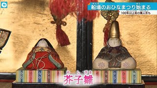 大阪・船場のおひなまつり　春はそこまで　桜・梅・桃の違いを清水美和気象予報士が解説